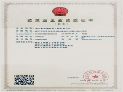 資質證書